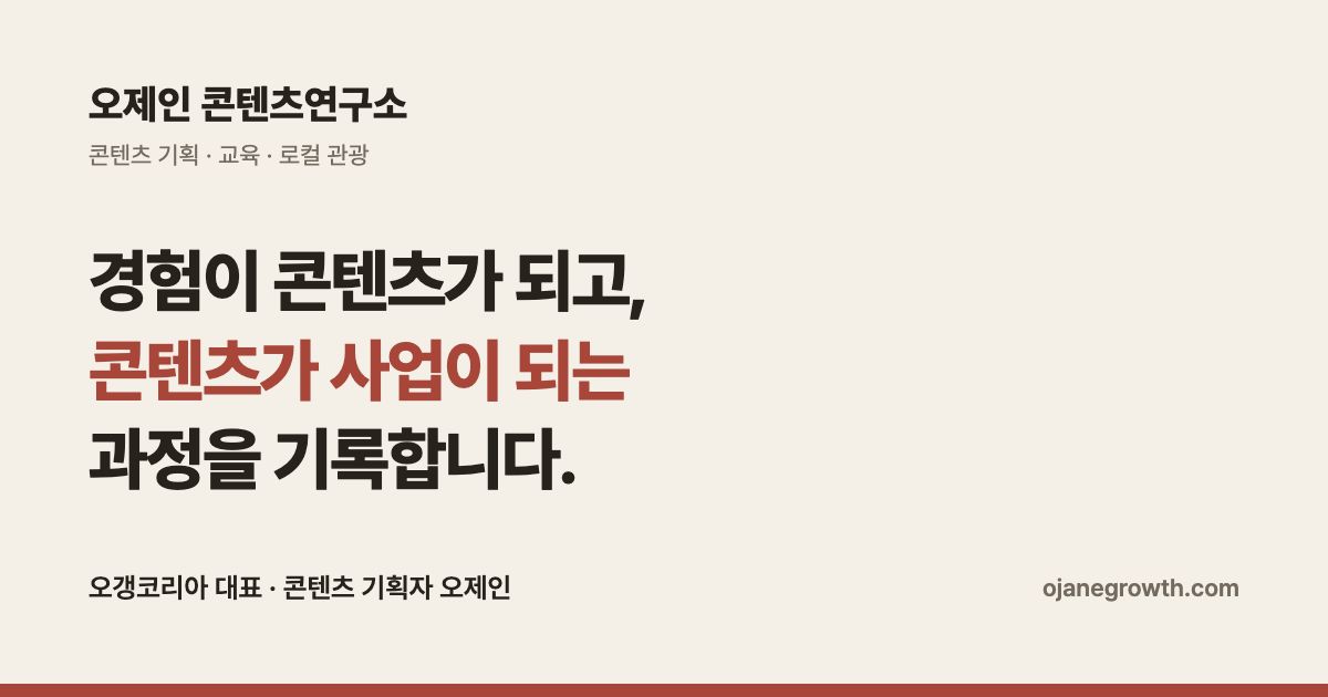 카페 신메뉴 홍보, 사진 아래에 쓸 말이 늘 비슷하다면