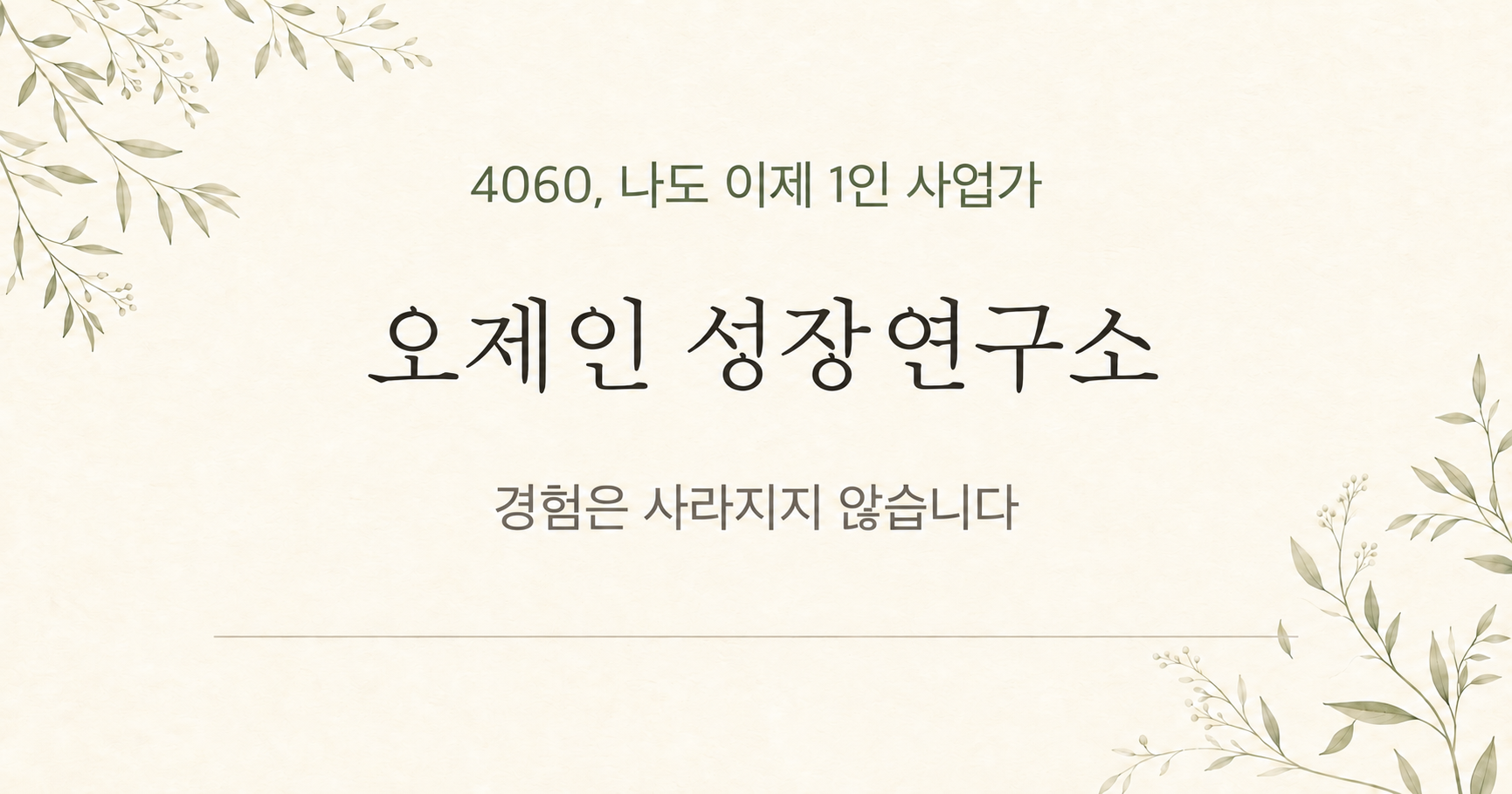 내 경험이 너무 평범해 보일 때 먼저 볼 3가지
